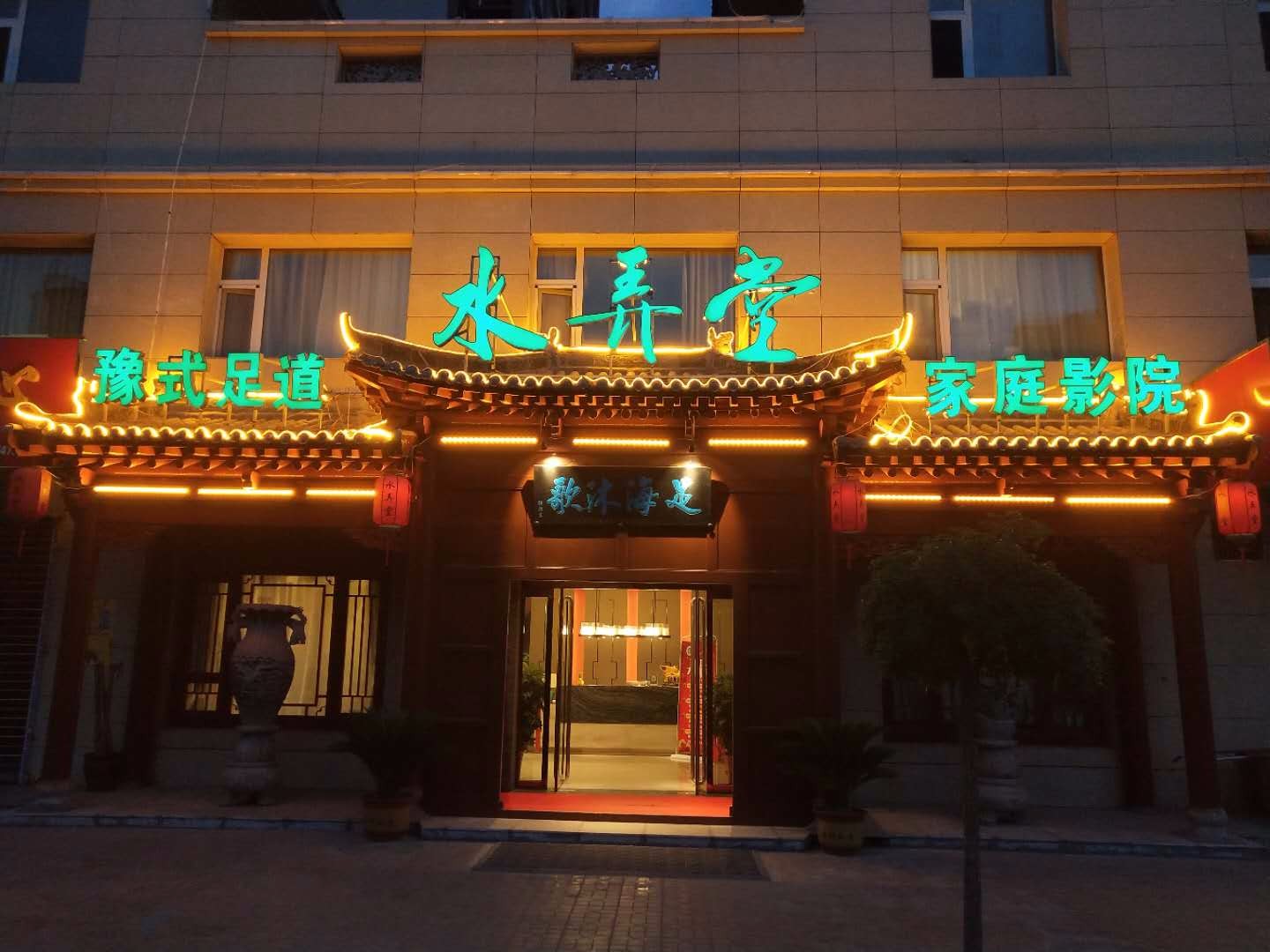 水弄堂灵石店